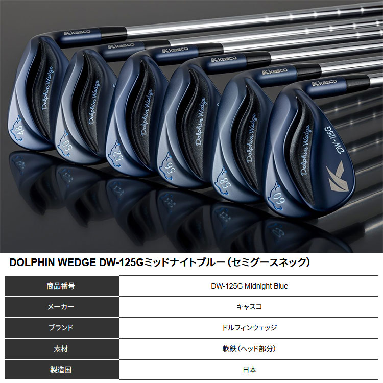 kasco（キャスコ） (期間限定) ドルフィン ウェッジ DW-125G