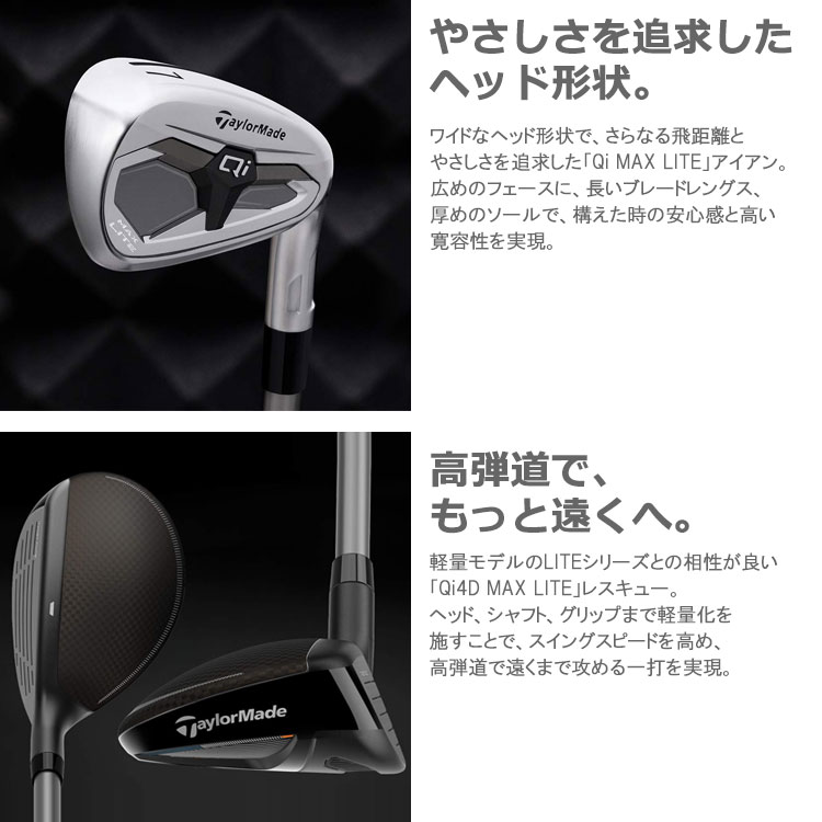TaylorMade（テーラーメイド） (期間限定) Qi MAX LITE コンボセット 6