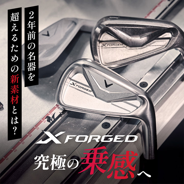 Callaway（キャロウェイ） (期間限定) X FORGED 26 アイアン 5本セット