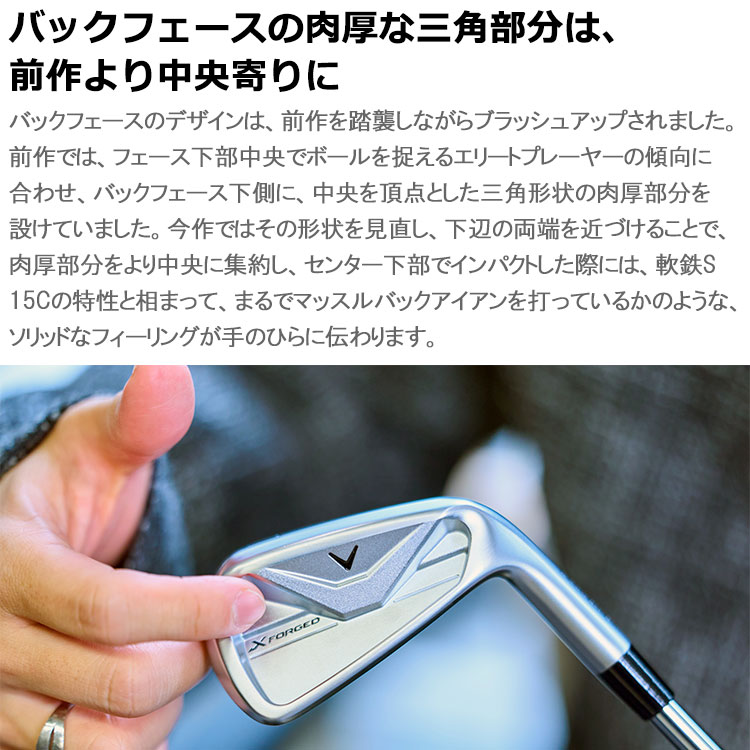 Callaway（キャロウェイ） (期間限定) X FORGED 26 アイアン 5本セット