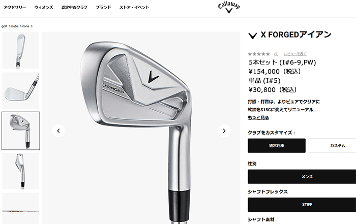 Callaway（キャロウェイ） (期間限定) X FORGED 26 アイアン 5本セット
