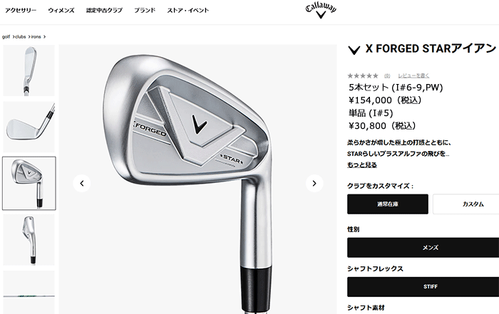 Callaway（キャロウェイ） (期間限定) X FORGED STAR 26 アイアン 5本