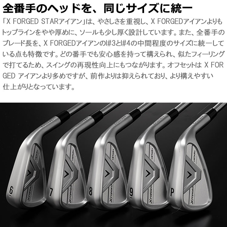 Callaway（キャロウェイ） (期間限定) X FORGED STAR 26 アイアン 単品