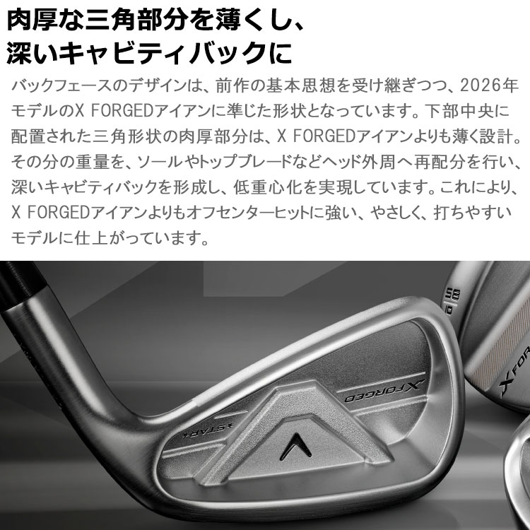 Callaway（キャロウェイ） (期間限定) X FORGED STAR 26 アイアン 単品