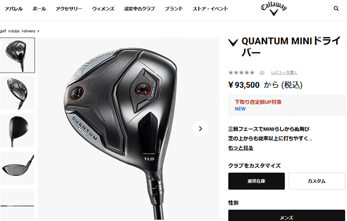 Callaway（キャロウェイ） (期間限定) クアンタム ミニ QUANTUM MINI