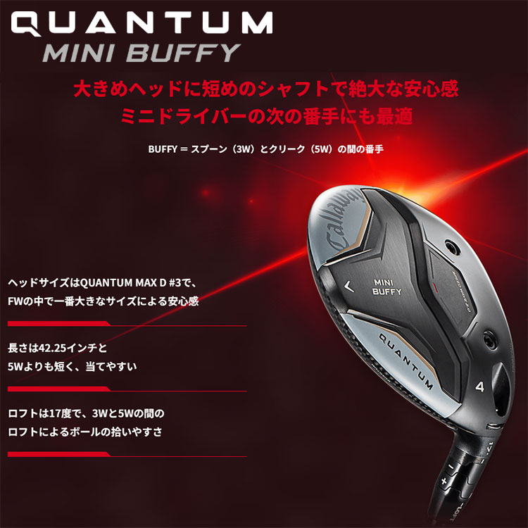 Callaway（キャロウェイ） (期間限定) クアンタム ミニ QUANTUM MINI