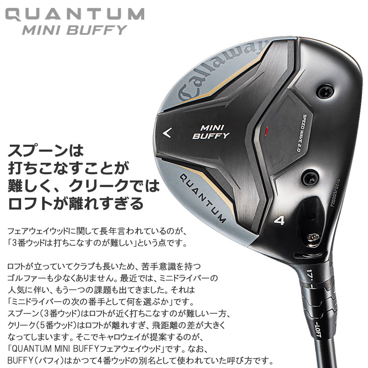 Callaway（キャロウェイ） (期間限定) クアンタム ミニ QUANTUM MINI