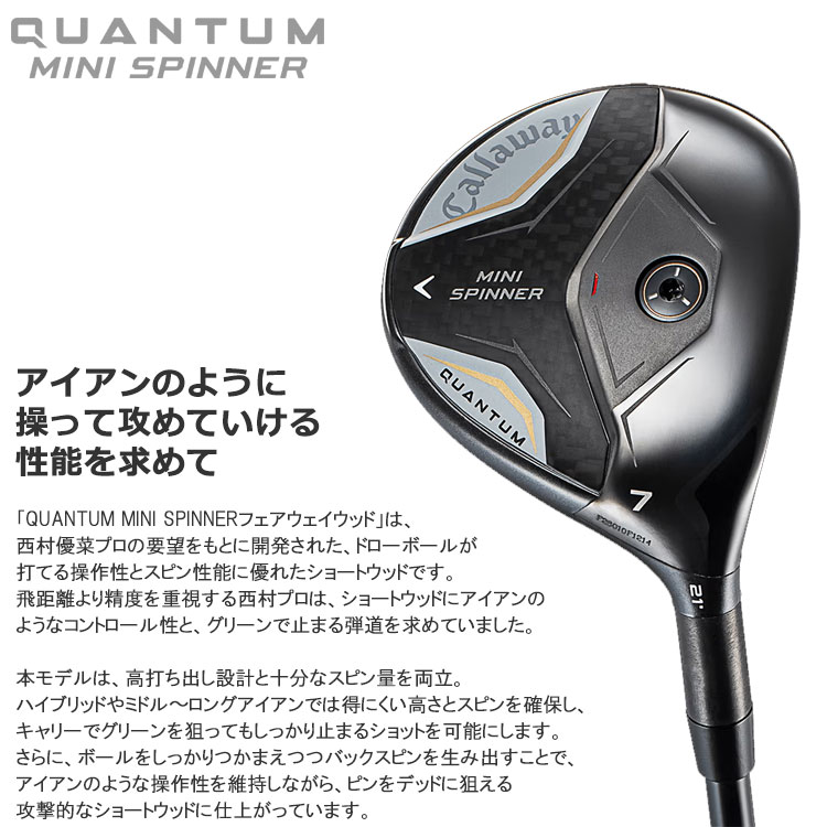 Callaway（キャロウェイ） (期間限定) クアンタム ミニ QUANTUM MINI