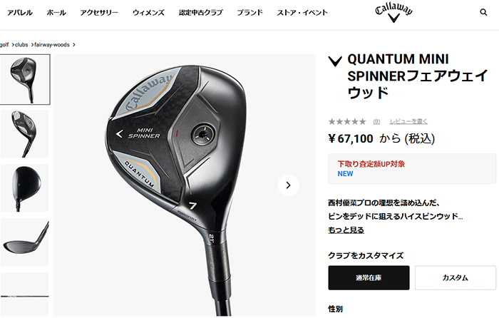 Callaway（キャロウェイ） (期間限定) クアンタム ミニ QUANTUM MINI