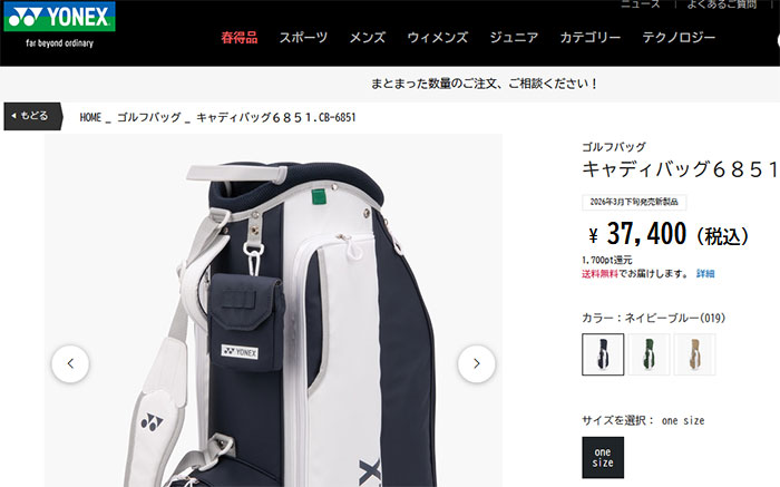 YONEX ゴルフキャディバッグ ホワイト/ブルー ヨネックス ゴルフバッグ」の人気商品一覧 | 安い商品を通販サイトから