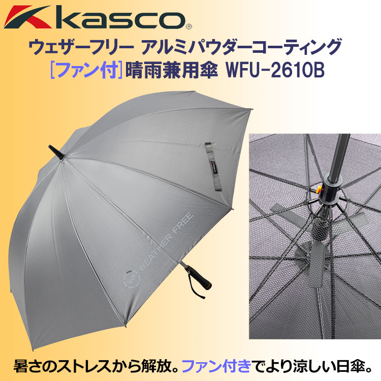 kasco（キャスコ） (送料無料) ゴルフ ウェザーフリー アルミパウダー