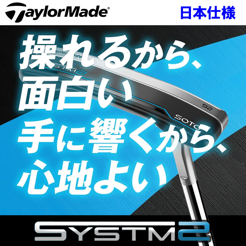 TaylorMade（テーラーメイド） (期間限定) システム2 SYSTM2 パター