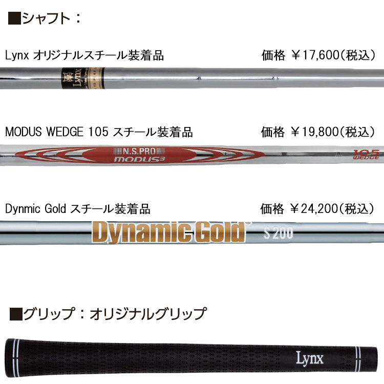 Lynx（リンクス） (期間限定) 尾崎翔太プロ監修 ショータイム ウェッジ