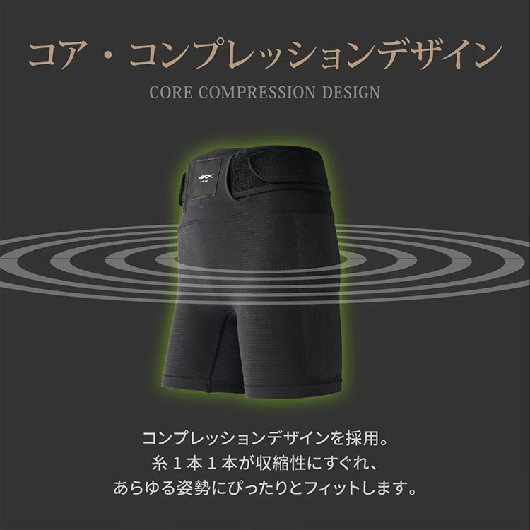 期間限定) コアテクノロジー コアエナジー X エックス ベルト一体型