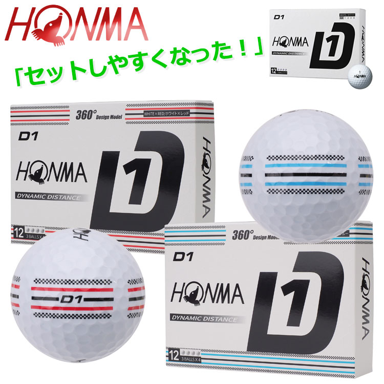 HONMA GOLF（本間ゴルフ） 【カラーが選べる3ダースセット】ホンマ