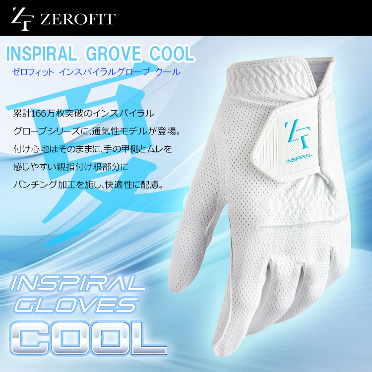 INSPIRE GLOVES ホワイト 6個セット 右手 イオンスポーツ 楽天市場】isg イオンスポーツ インスパイラルグローブ 左手用