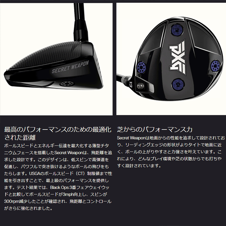 PXG (期間限定) PXG Secret Weapon MINI シークレットウェポン ミニ