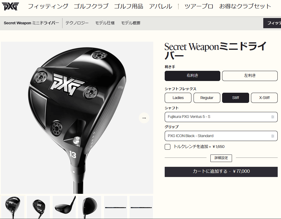 PXG (期間限定) PXG Secret Weapon MINI シークレットウェポン ミニ