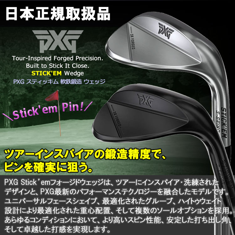 PXG (期間限定) PXG STICKEM スティッキム クロム ウェッジ Wedges