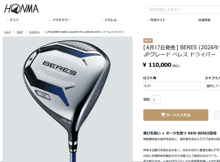 HONMA GOLF（本間ゴルフ） (期間限定) ホンマ ゴルフ BERES 10 ベレス