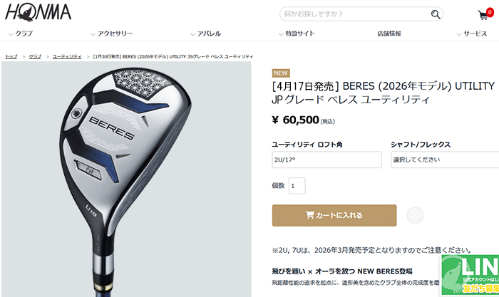 HONMA GOLF（本間ゴルフ） (期間限定) ホンマ ゴルフ BERES 10 ベレス
