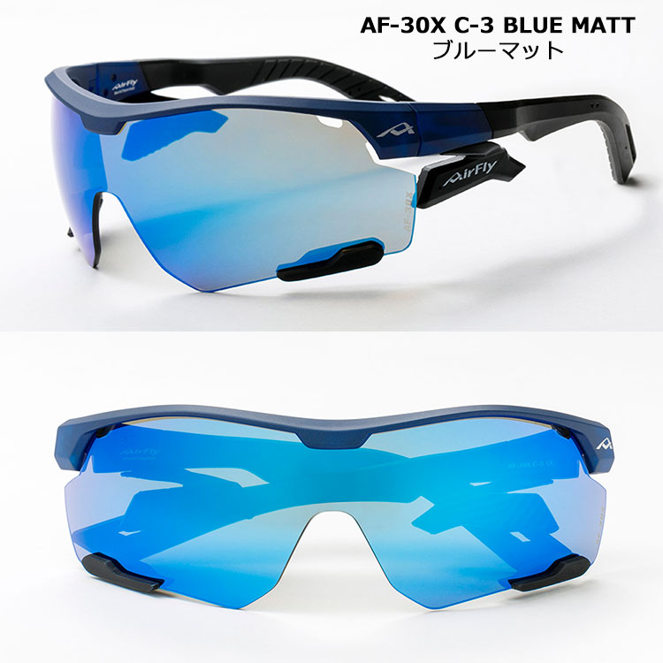 期間限定) Air Fly エアフライ AF-30X シリーズ サングラス ユニ
