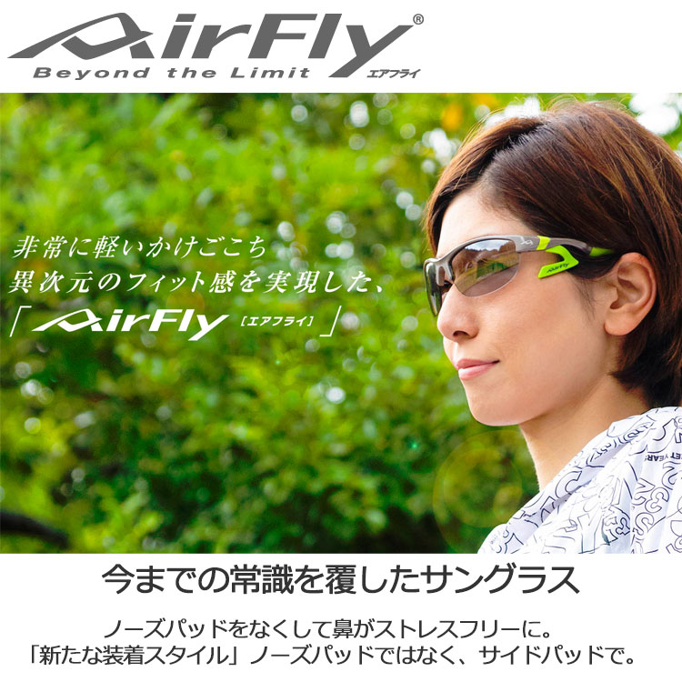 期間限定) Air Fly エアフライ AF-30X シリーズ サングラス ユニ