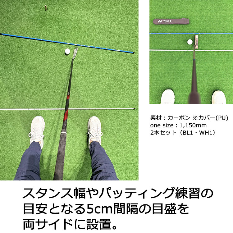 YONEX（ヨネックス） (期間限定) ゴルフ アライメント スティック