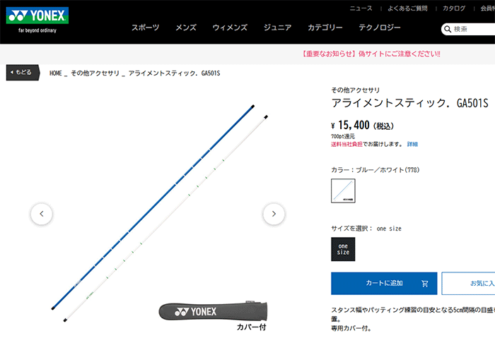 YONEX（ヨネックス） (期間限定) ゴルフ アライメント スティック