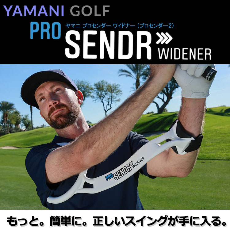 期間限定) ヤマニ ゴルフ ProSENDR WIDENER プロセンダー ワイドナー