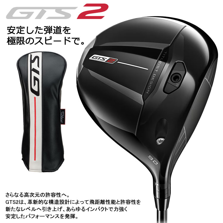 Titleist（タイトリスト） (期間限定) GTS2 ドライバー Tensei 1K