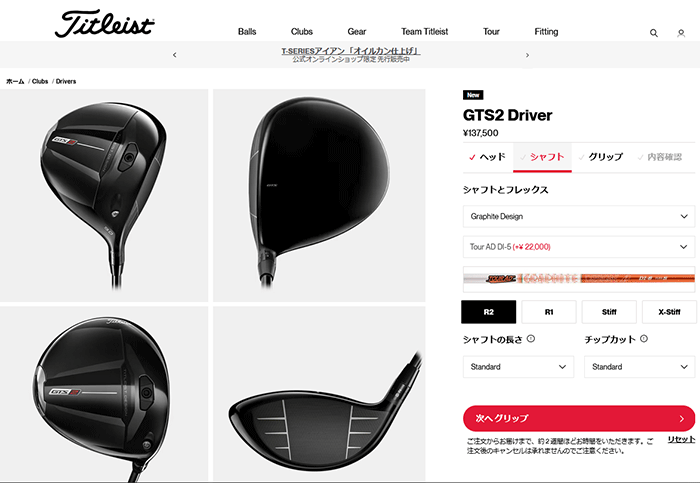 Titleist（タイトリスト） (期間限定) GTS2 ドライバー Tour AD