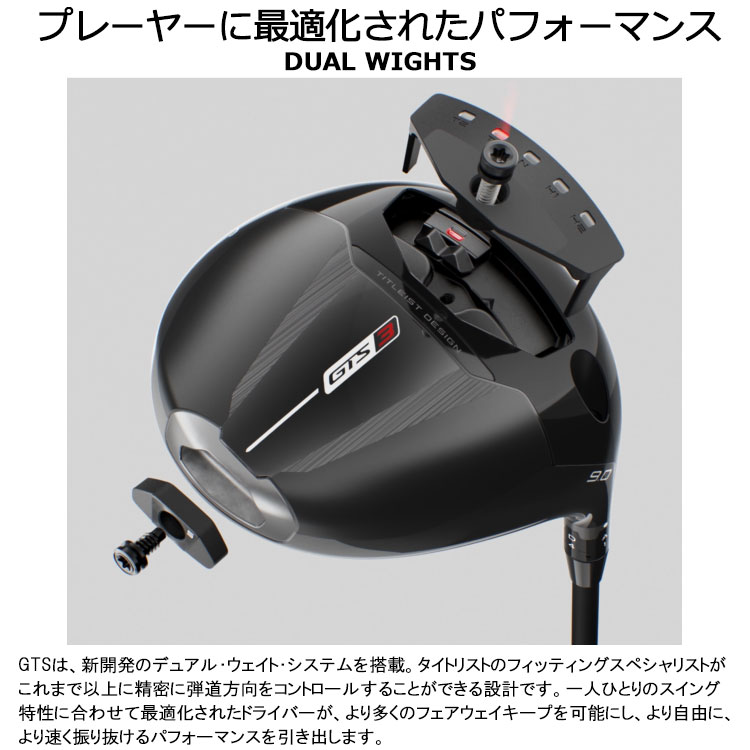 Titleist（タイトリスト） (期間限定) GTS3 ドライバー Tour AD