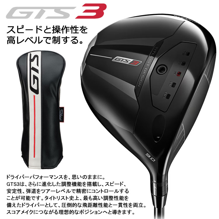 Titleist（タイトリスト） (期間限定) GTS3 ドライバー Tour AD