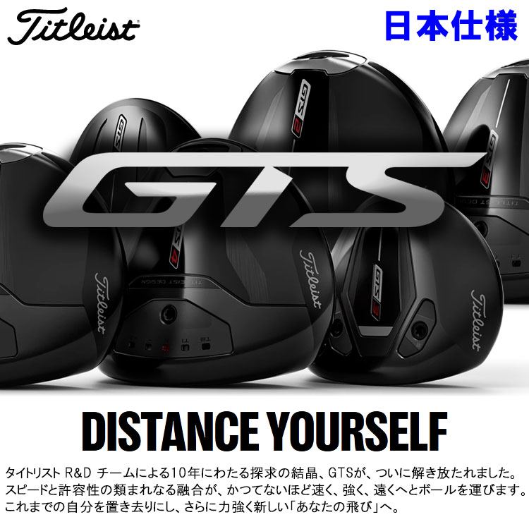 Titleist（タイトリスト） (期間限定) GTS4 ドライバー Tensei 1K