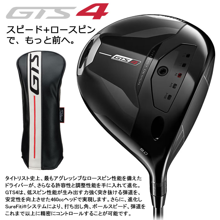 Titleist（タイトリスト） (期間限定) GTS4 ドライバー Tensei 1K