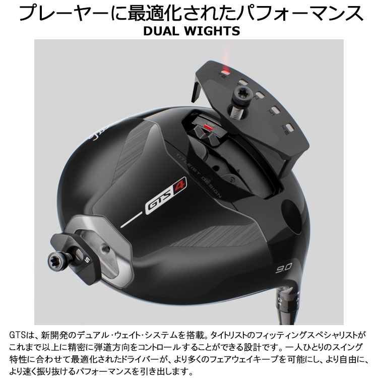 Titleist（タイトリスト） (期間限定) GTS4 ドライバー Tour AD