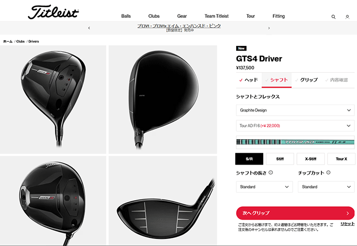 Titleist（タイトリスト） (期間限定) GTS4 ドライバー Tour AD