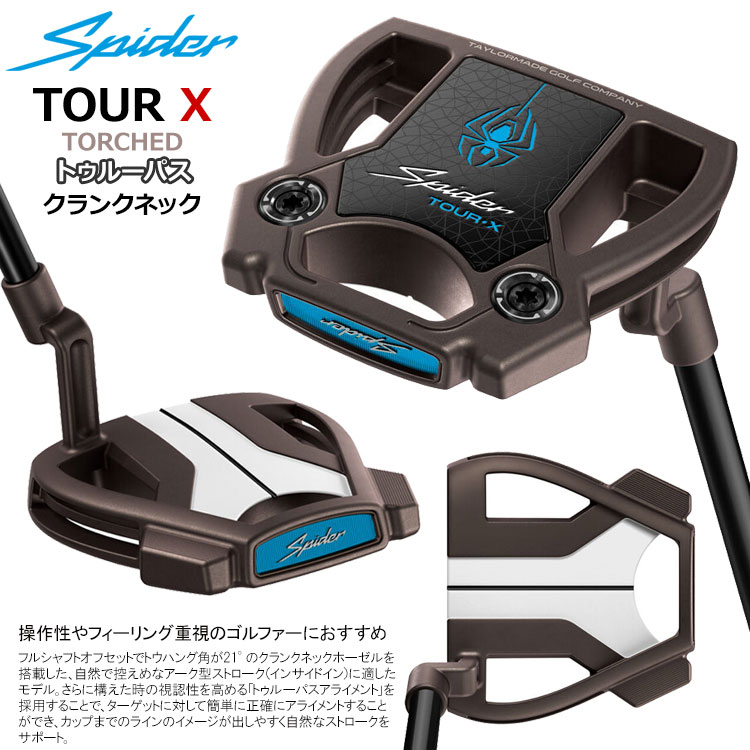 新品　テーラーメイド　スパイダーツアー　X spider tour xシェフラー TaylorMade（テーラーメイド） スパイダー ツアー エックス トーチド