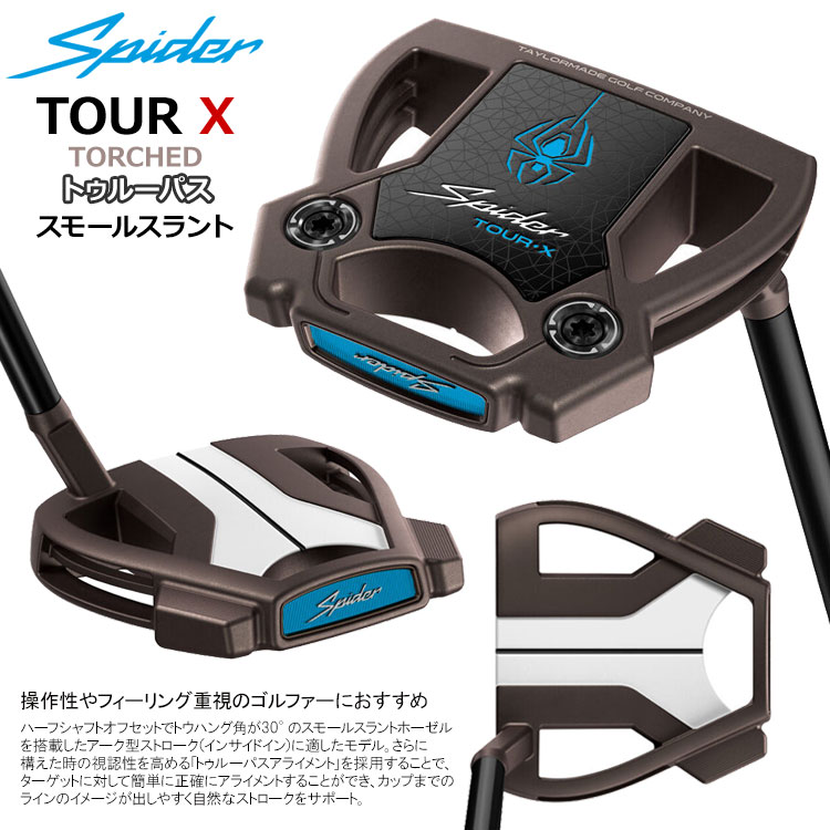 TaylorMade（テーラーメイド） スパイダー ツアー エックス トーチド