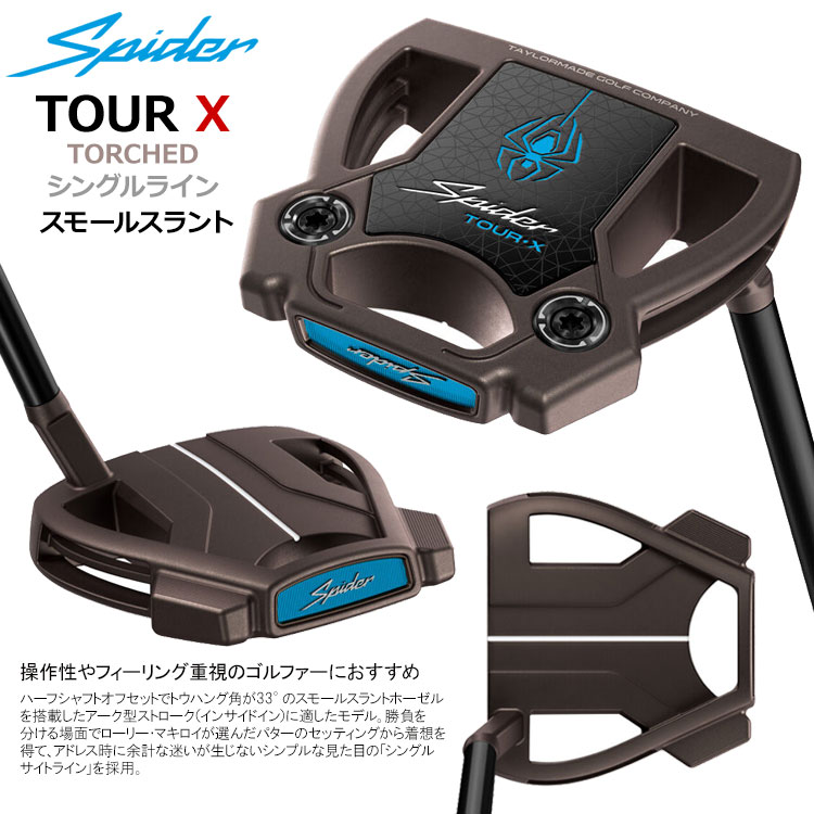 FX26早い者勝ち✨テーラーメイド パター Spider OS ゴルフ TaylorMade（テーラーメイド） スパイダー ツアー エックス トーチド