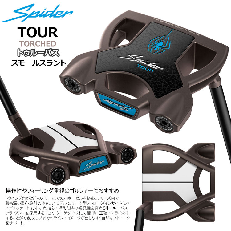 TaylorMade（テーラーメイド） スパイダー ツアー エックス トーチド