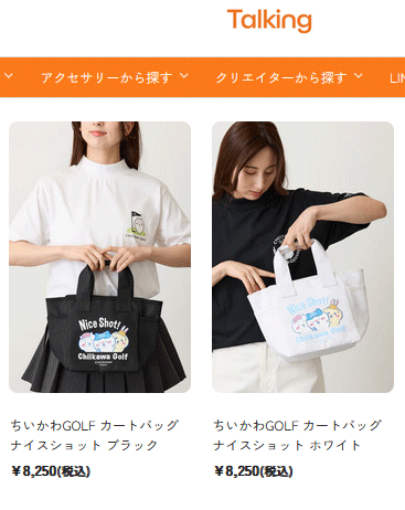 送料無料) ちいかわゴルフ カートバッグ ナイスショット chiikawa Golf
