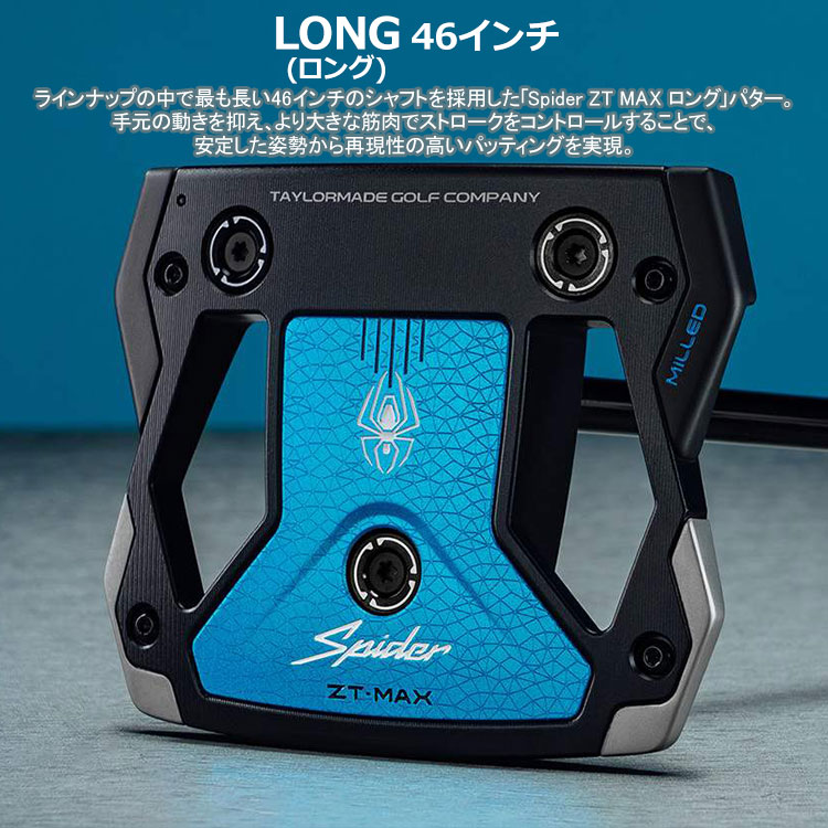 テーラーメイド スパイダー ZT MAX ゼロトルク マックス パター ロング