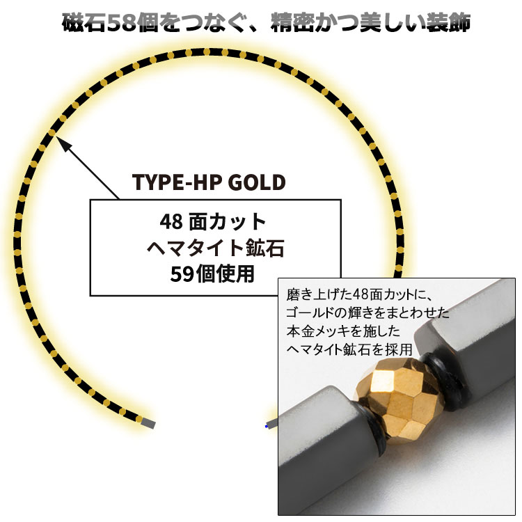 期間限定) ON4 オンフォー TYPE-HP GOLD 磁気ネックレス ゴールド 男女