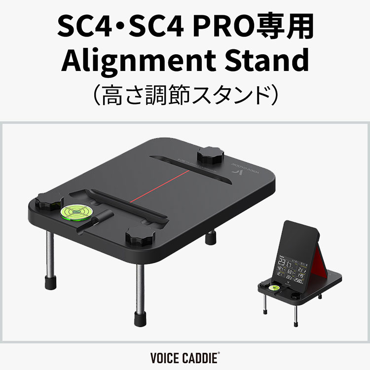 VOICE CADDIE（ボイスキャディ） スイングキャディ SC4 アライメント