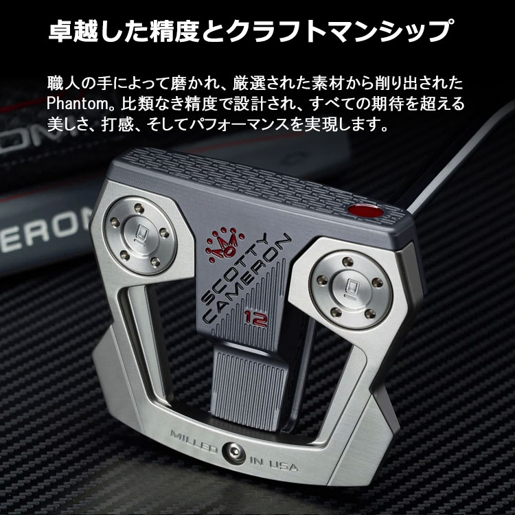 タイトリスト スコッティキャメロン ファントム 12 パター Scotty