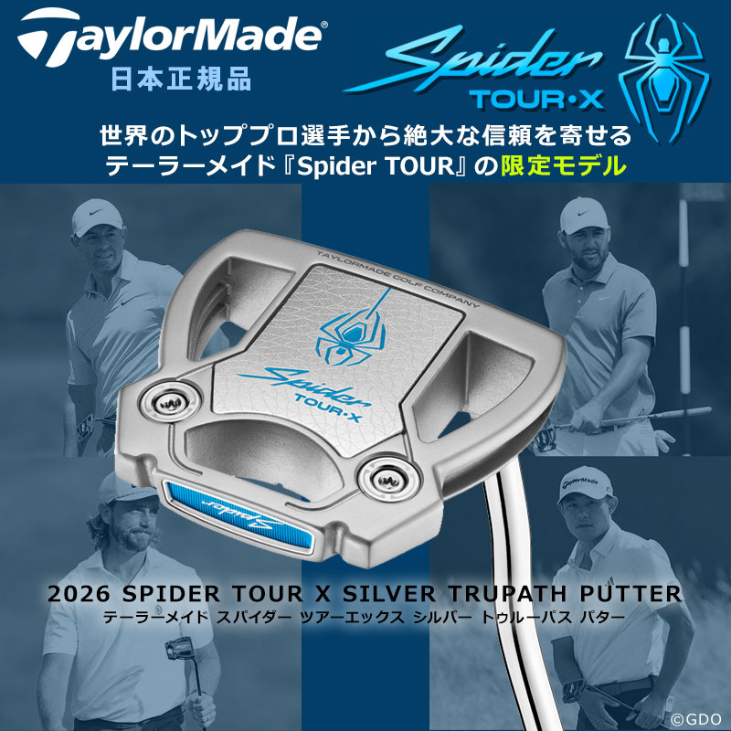 数量限定品 テーラーメイド スパイダー ツアー エックス シルバー