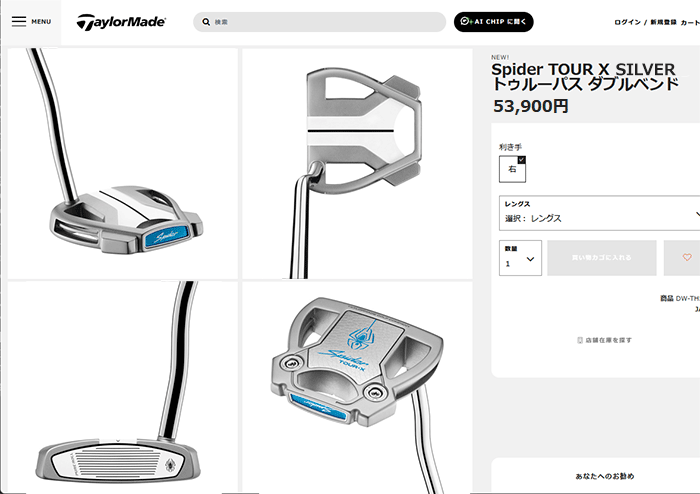 TaylorMade（テーラーメイド） 数量限定品 スパイダー ツアー エックス