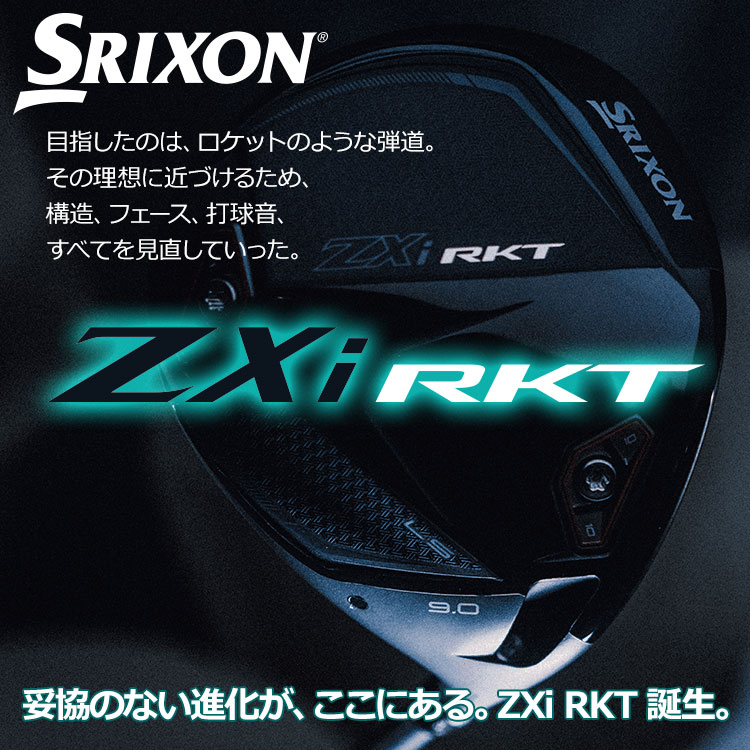 SRIXON (期間限定) ダンロップ スリクソン ZXi RKT MAX ドライバー